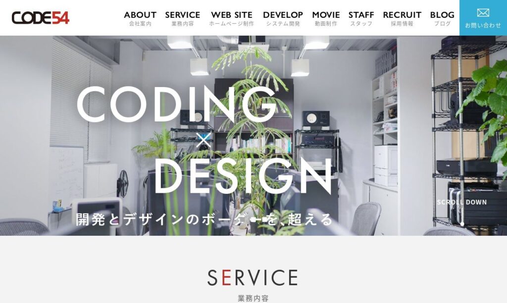 株式会社CODE54【岡山県岡山市】