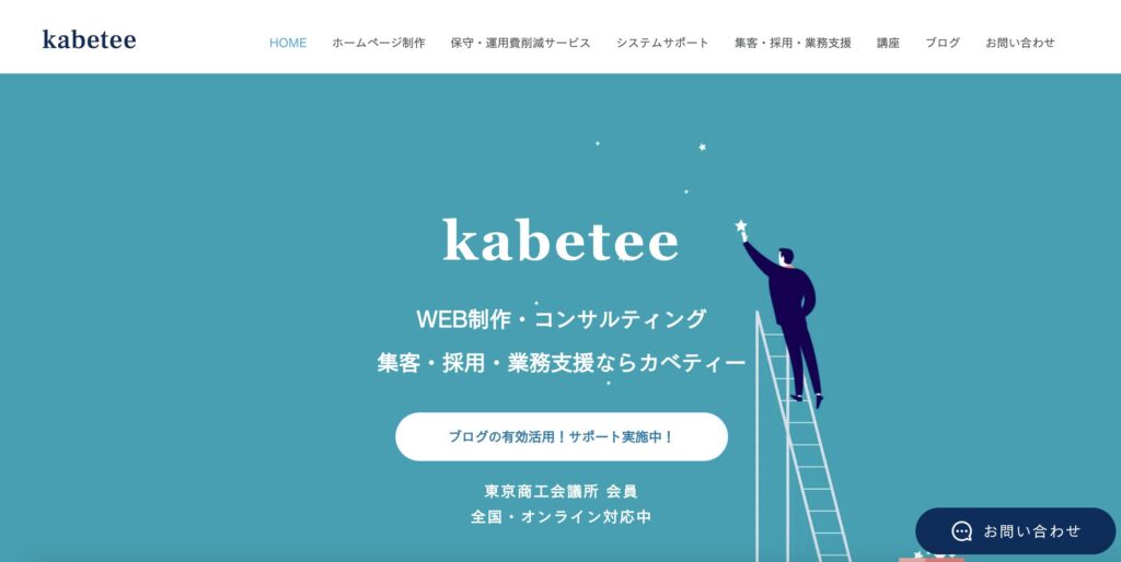 kabetee（カベティー）