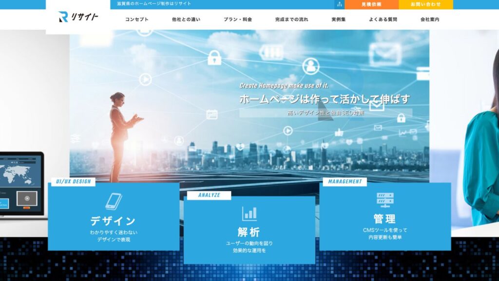 株式会社リサイト