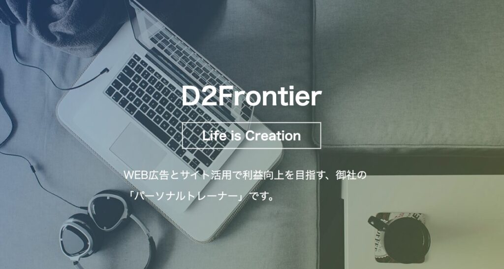 合同会社D2Frontier